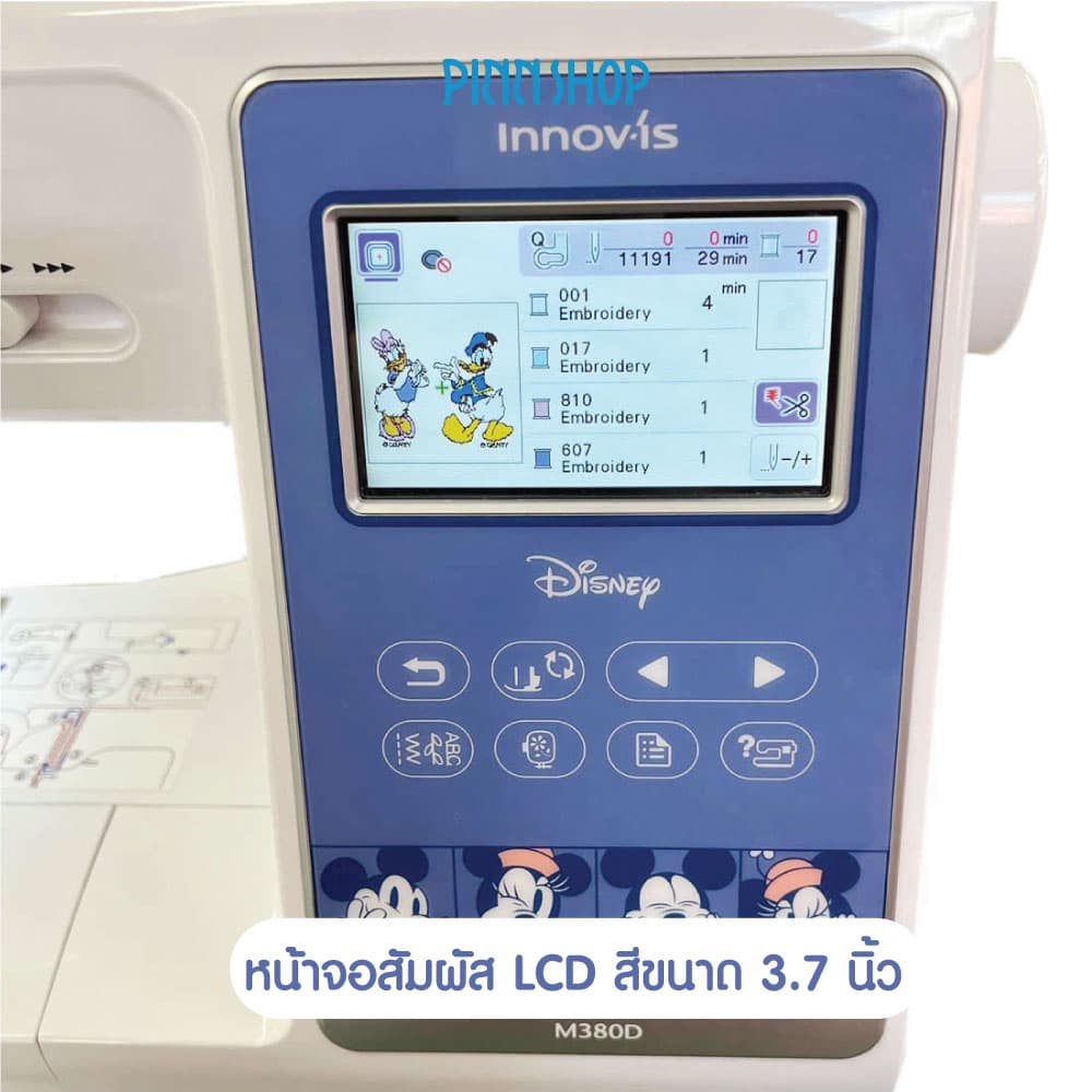 Brother M380D 2in1 Sewing & Embroidery จักรเย็บและปักผ้า ลายปักลิขสิทธิ์ (แถมฟรีโปรแกรม PES5) https://wayoza.com