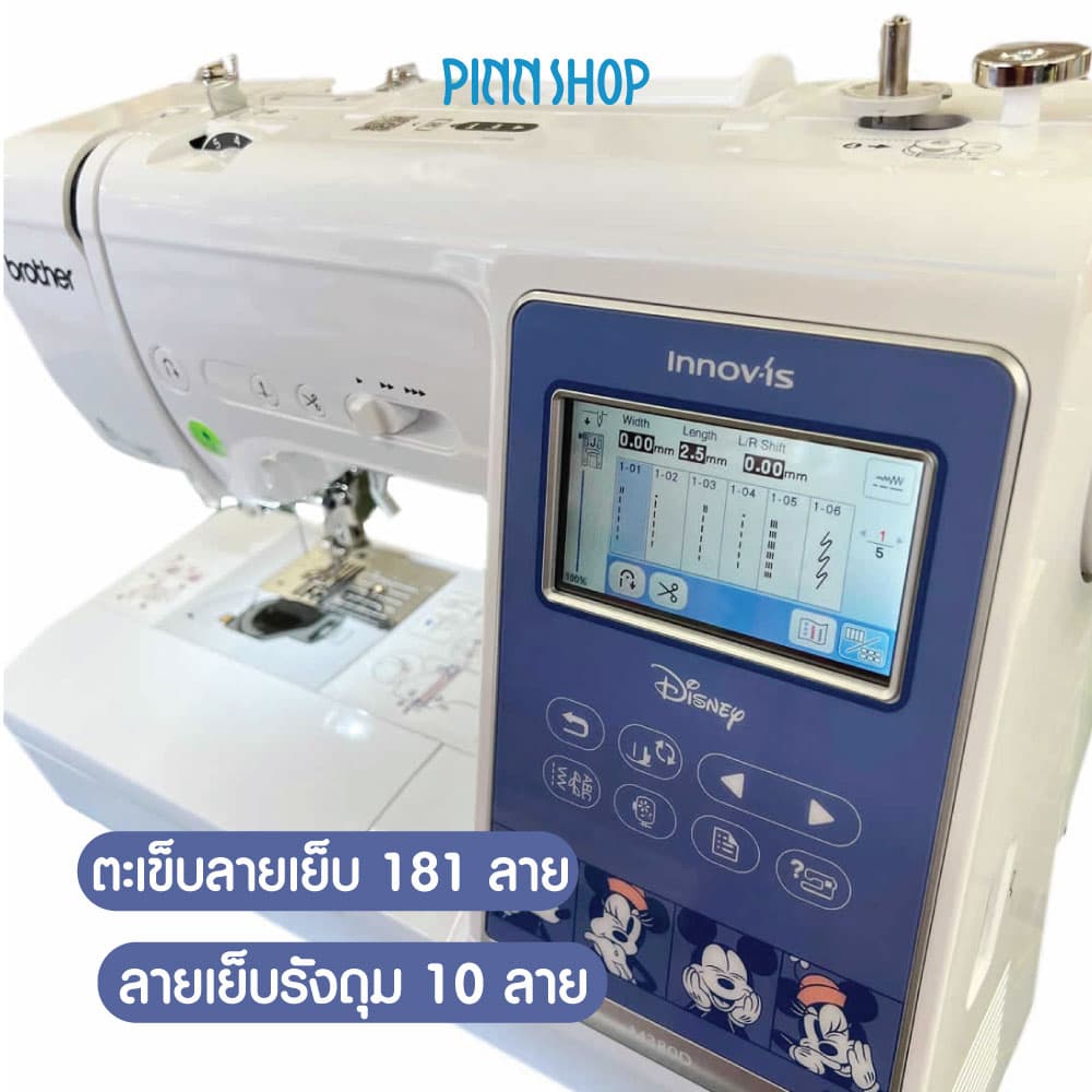 Brother M380D 2in1 Sewing & Embroidery จักรเย็บและปักผ้า ลายปักลิขสิทธิ์ (แถมฟรีโปรแกรม PES5) https://wayoza.com