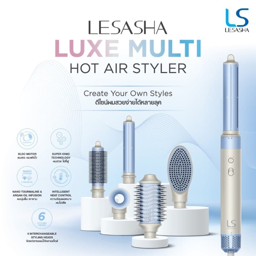LESASHA LUXE MULTI ไดร์จัดแต่งทรงผม หวีไดร์ผม HOT AIR STYLER จัดแต่งทรงผมให้เป็นแบบธรรมชาติ หลายสไตล์ รุ่น 10LS00376 https://wayoza.com
