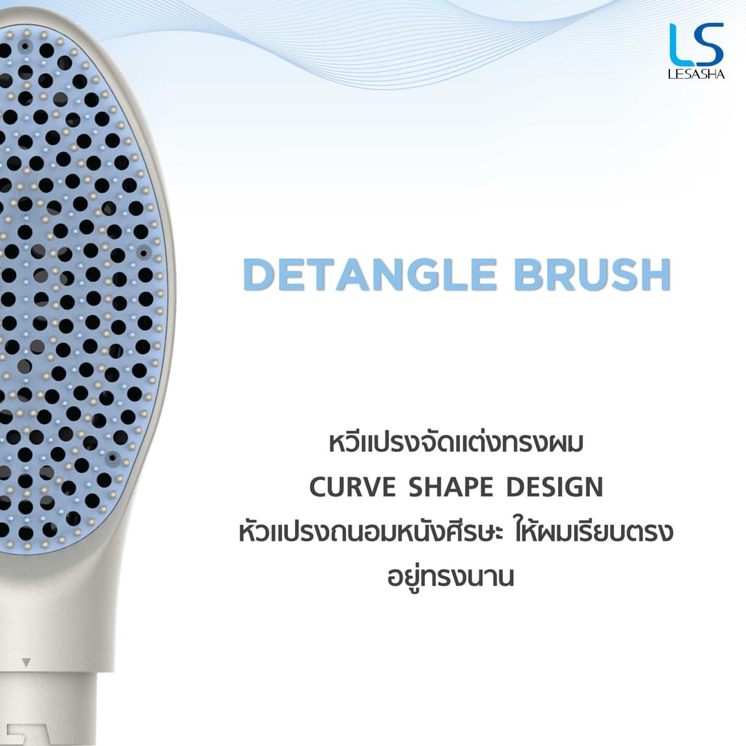 LESASHA LUXE MULTI ไดร์จัดแต่งทรงผม หวีไดร์ผม HOT AIR STYLER จัดแต่งทรงผมให้เป็นแบบธรรมชาติ หลายสไตล์ รุ่น 10LS00376 https://wayoza.com