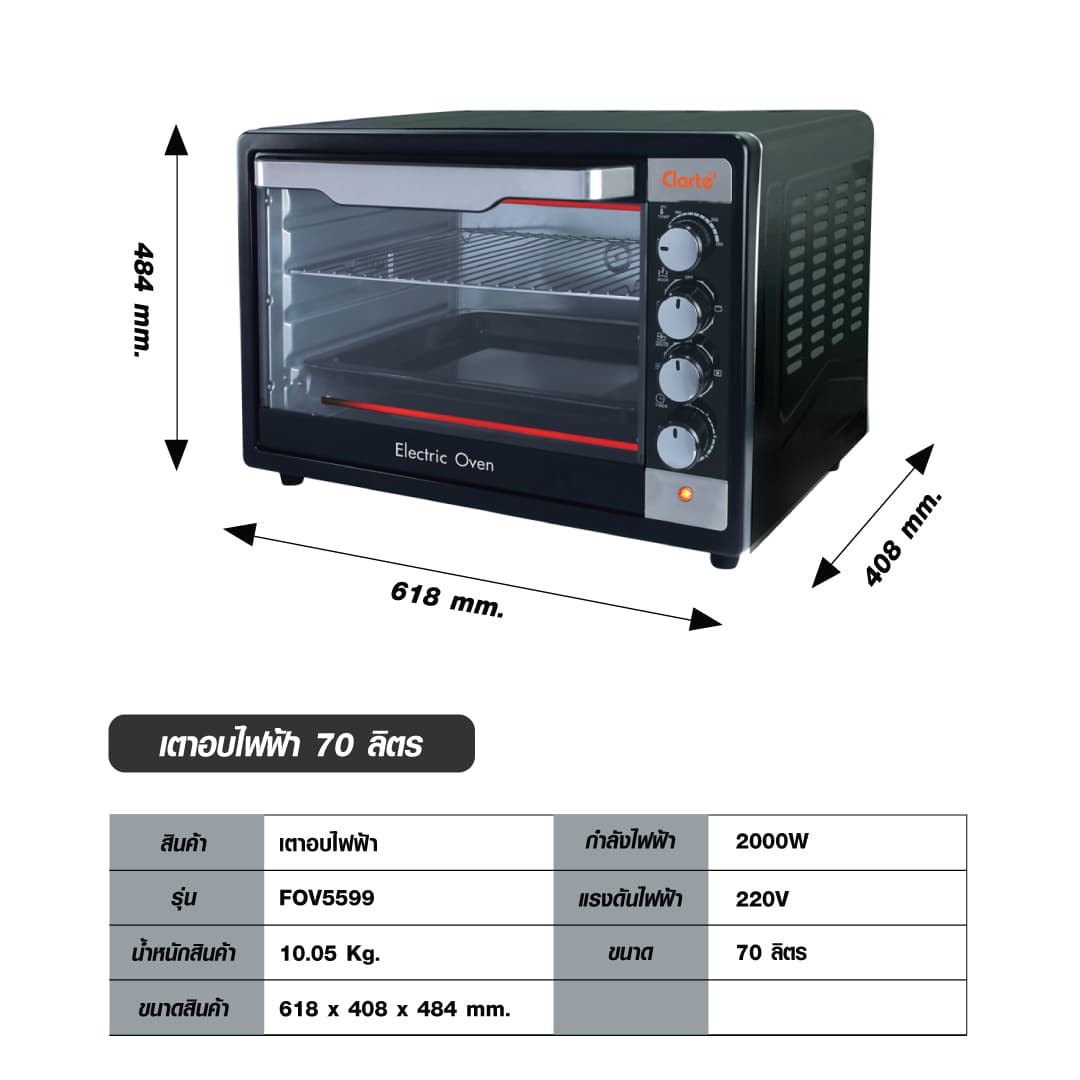 Clarte' รุ่น FOV5599 เตาอบไฟฟ้า ขนาด 70 ลิตร https://wayoza.com