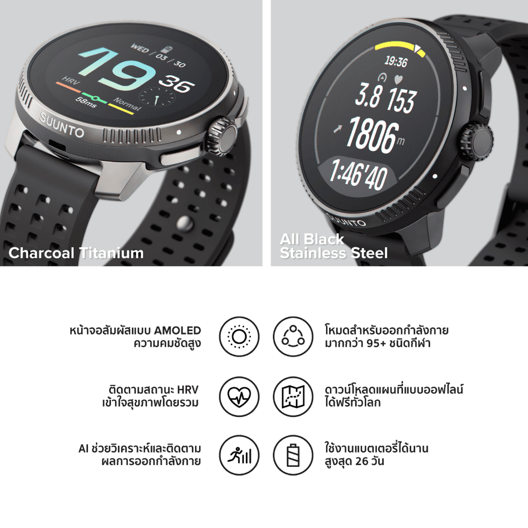 SUUNTO RACE UTMB Collection - Smart Watch นาฬิกาสปอร์ตสายเพอร์ฟอแมนซ์ https://wayoza.com