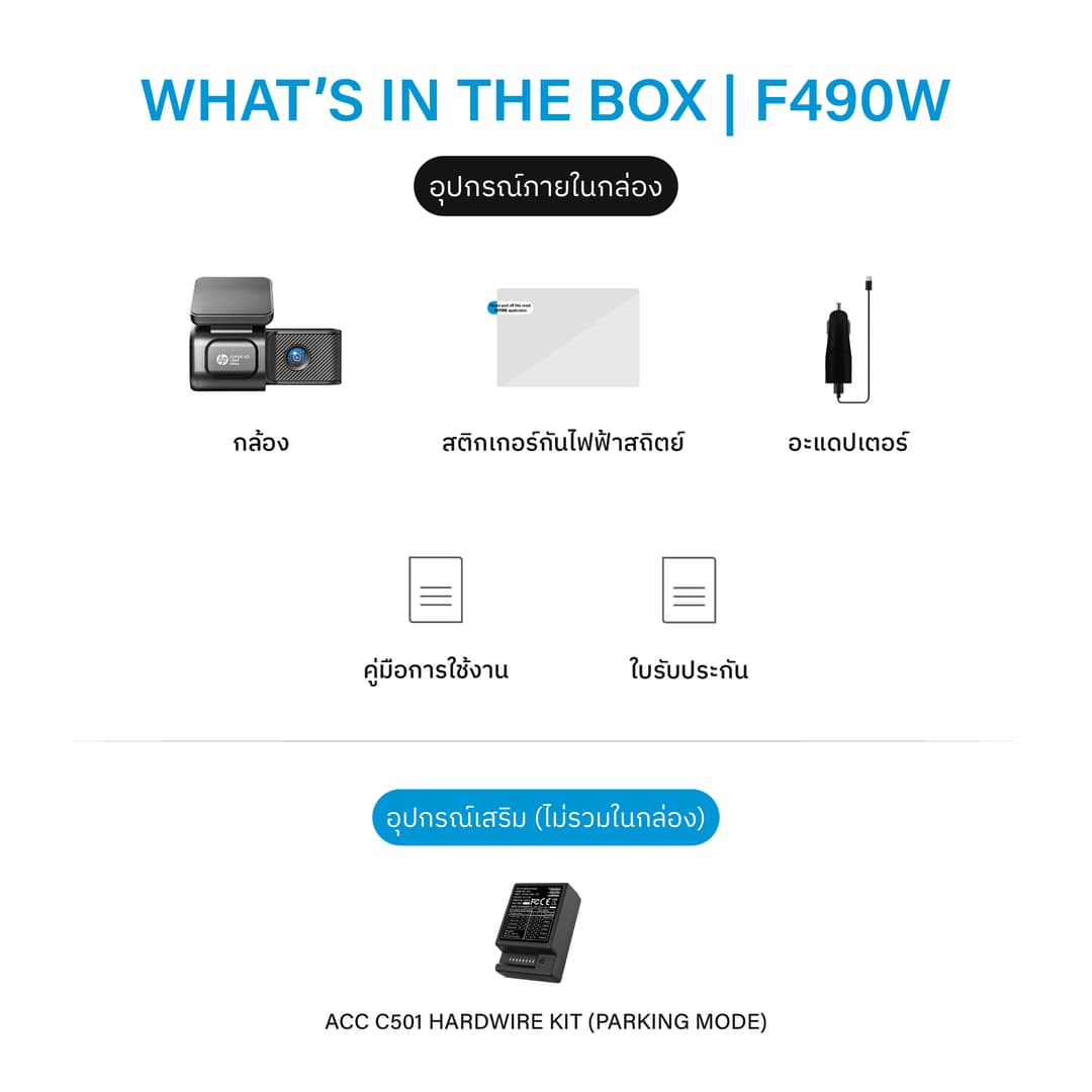 HP F490W กล้องติดรถยนต์ Dash Cam 1296P FULL HD WiFi มุมกว้าง 121 ° องศา บันทึกฉุกเฉิน บันทึกวนซ้ำ https://wayoza.com