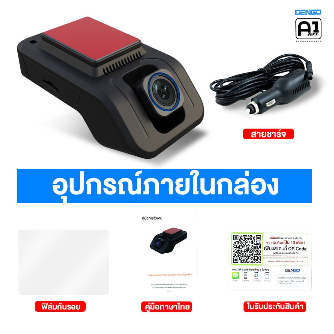 DENGO A1 กล้องติดรถยนต์ Wifi ดีไซน์ Built-in ชัด FullHD เชื่อมต่อ Wifi ดูภาพและความเร็ว GPS ผ่านแอพ https://wayoza.com
