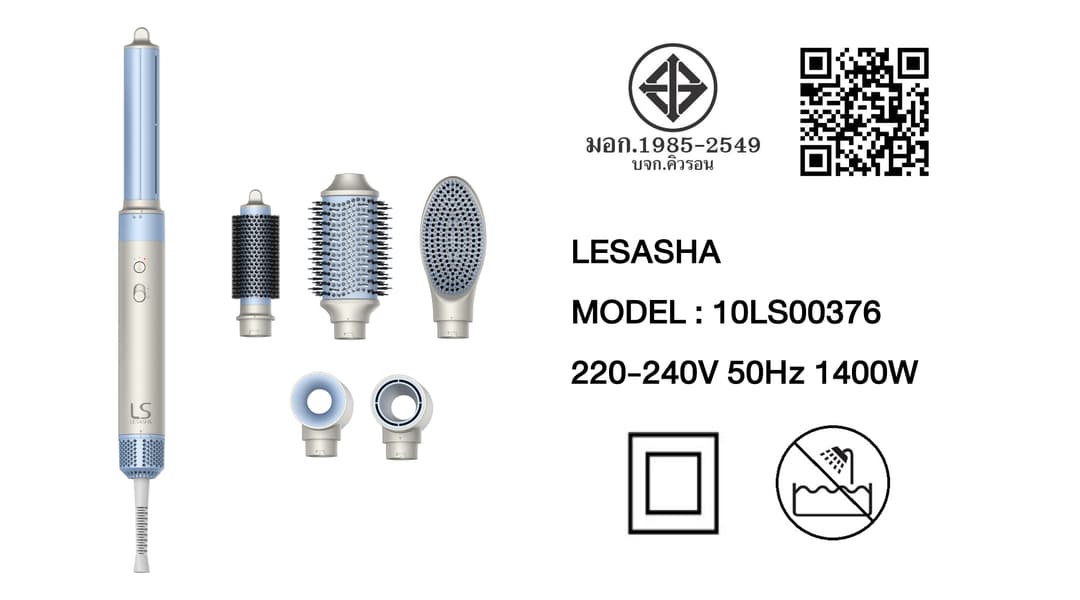 LESASHA LUXE MULTI ไดร์จัดแต่งทรงผม หวีไดร์ผม HOT AIR STYLER จัดแต่งทรงผมให้เป็นแบบธรรมชาติ หลายสไตล์ รุ่น 10LS00376 https://wayoza.com