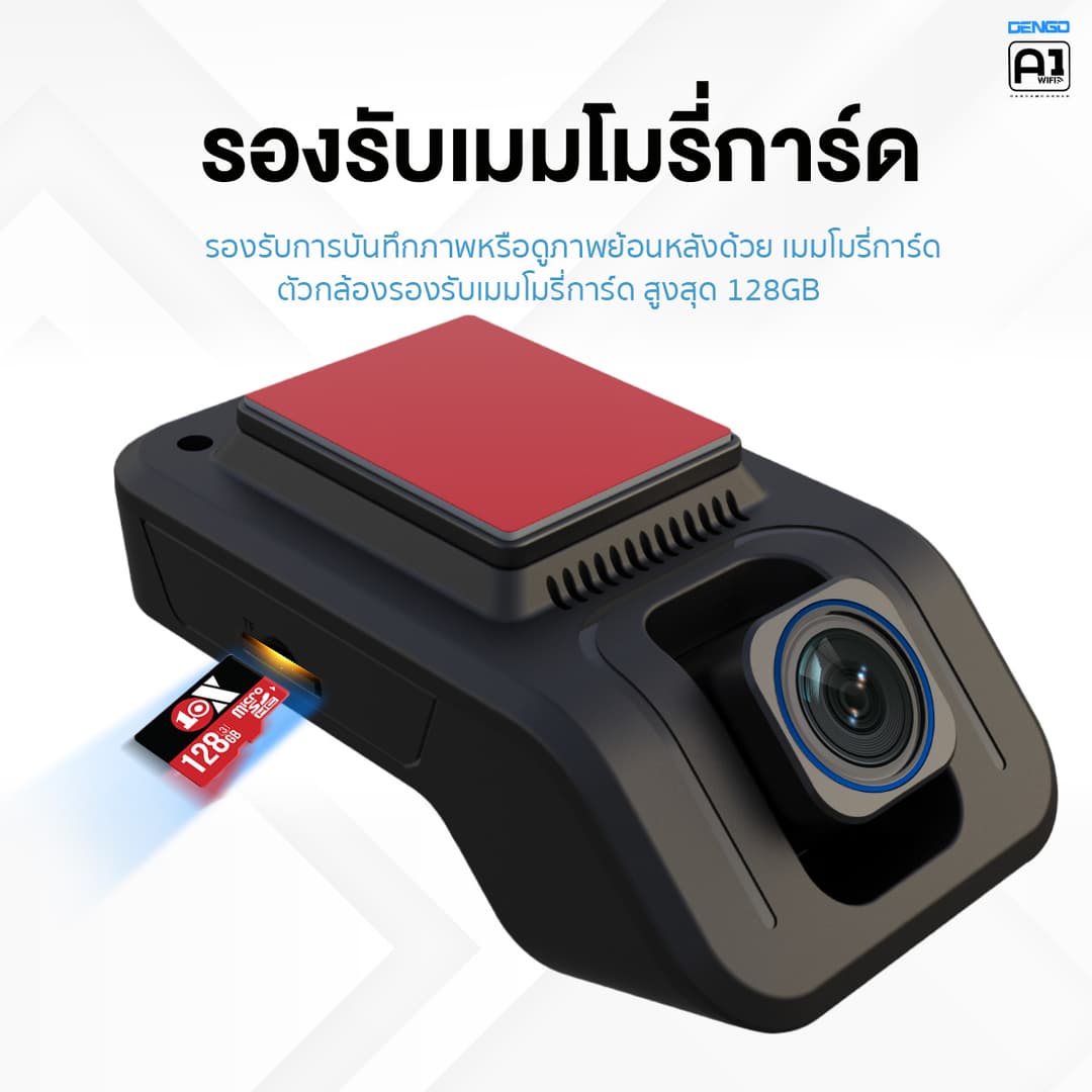 DENGO A1 กล้องติดรถยนต์ Wifi ดีไซน์ Built-in ชัด FullHD เชื่อมต่อ Wifi ดูภาพและความเร็ว GPS ผ่านแอพ https://wayoza.com