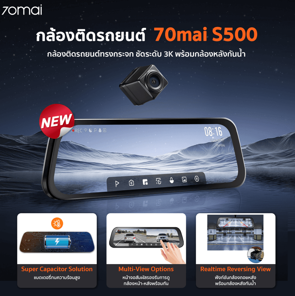 70mai S500 กล้องติดรถยนต์ Dash Cam Rearview Type-c 1944P 3K ภาพถอยรถ กล้องมองหลัง กล้องคู่บันทึก HDR ตรวจสอบการจอดรถตลอด 24H https://wayoza.com