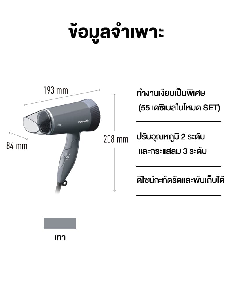 Panasonic รุ่น EH-ND57-H ไดร์เป่าผม Hair Dryer (1500 วัตต์) L กำลังไฟ 1,500 วัตต์ ทำงานเงียบ ไร้เสียงรบกวน 3 โหมด TURBO https://wayoza.com