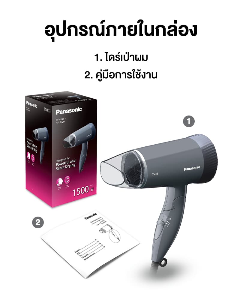 Panasonic รุ่น EH-ND57-H ไดร์เป่าผม Hair Dryer (1500 วัตต์) L กำลังไฟ 1,500 วัตต์ ทำงานเงียบ ไร้เสียงรบกวน 3 โหมด TURBO https://wayoza.com