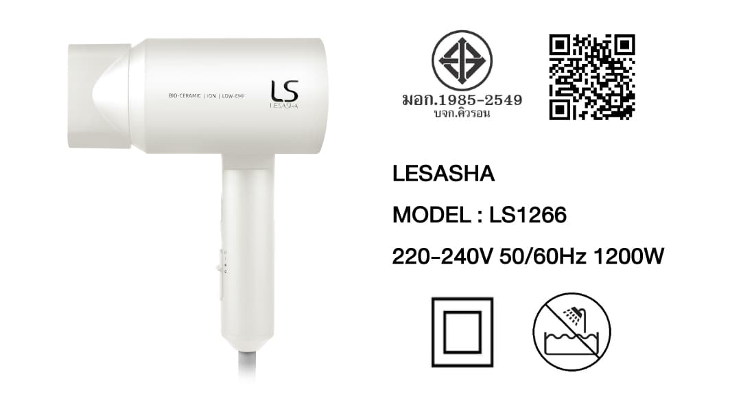 LESASHA BIO-CERAMIC ไดร์เป่าผมนวัตกรรม 1200W (สีแดง สีขาว สีนำเงิน) HAIR DRYER ไม่ทำร้ายเส้นผม รุ่น LS1265,LS1266,LS1267 https://wayoza.com