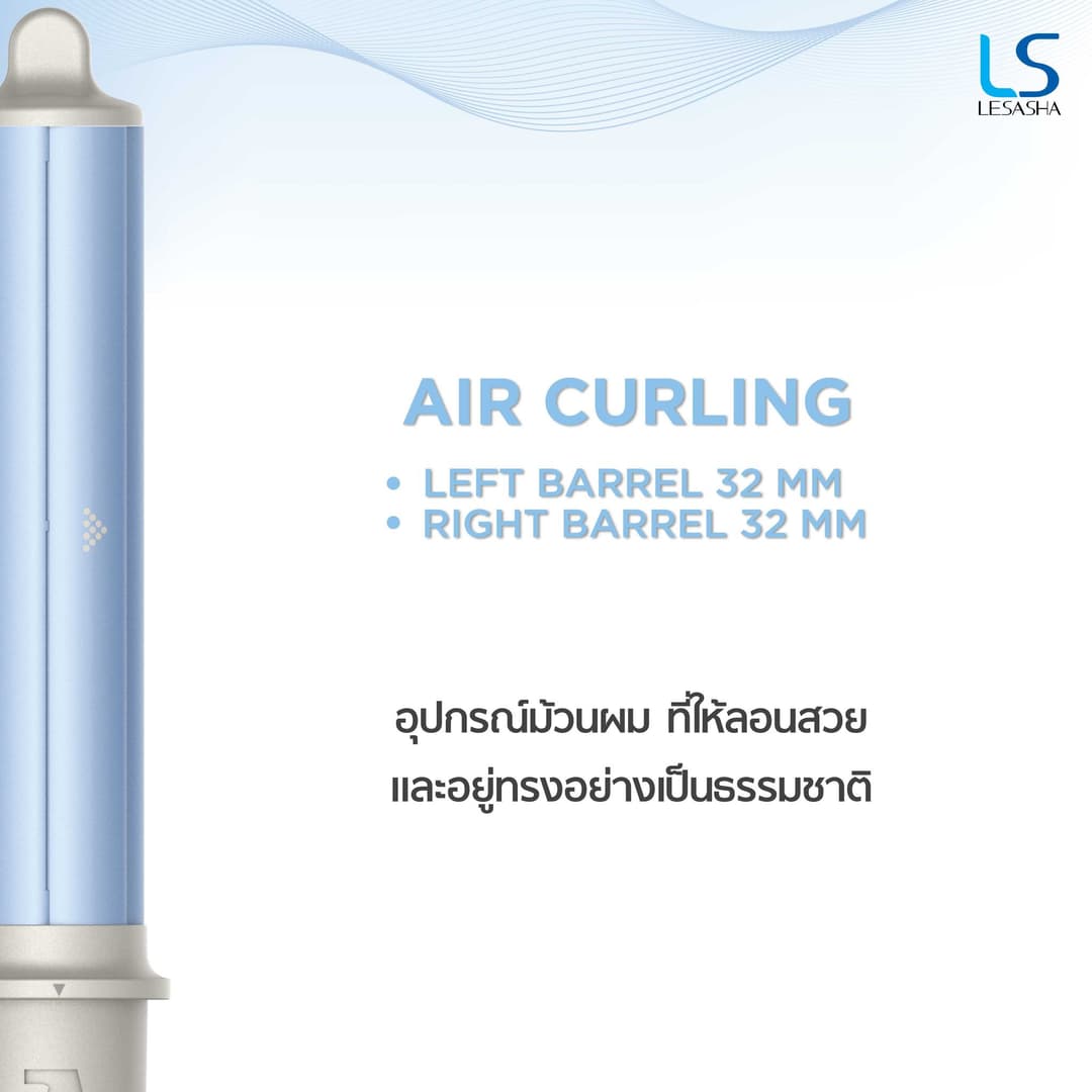 LESASHA LUXE MULTI ไดร์จัดแต่งทรงผม หวีไดร์ผม HOT AIR STYLER จัดแต่งทรงผมให้เป็นแบบธรรมชาติ หลายสไตล์ รุ่น 10LS00376 https://wayoza.com