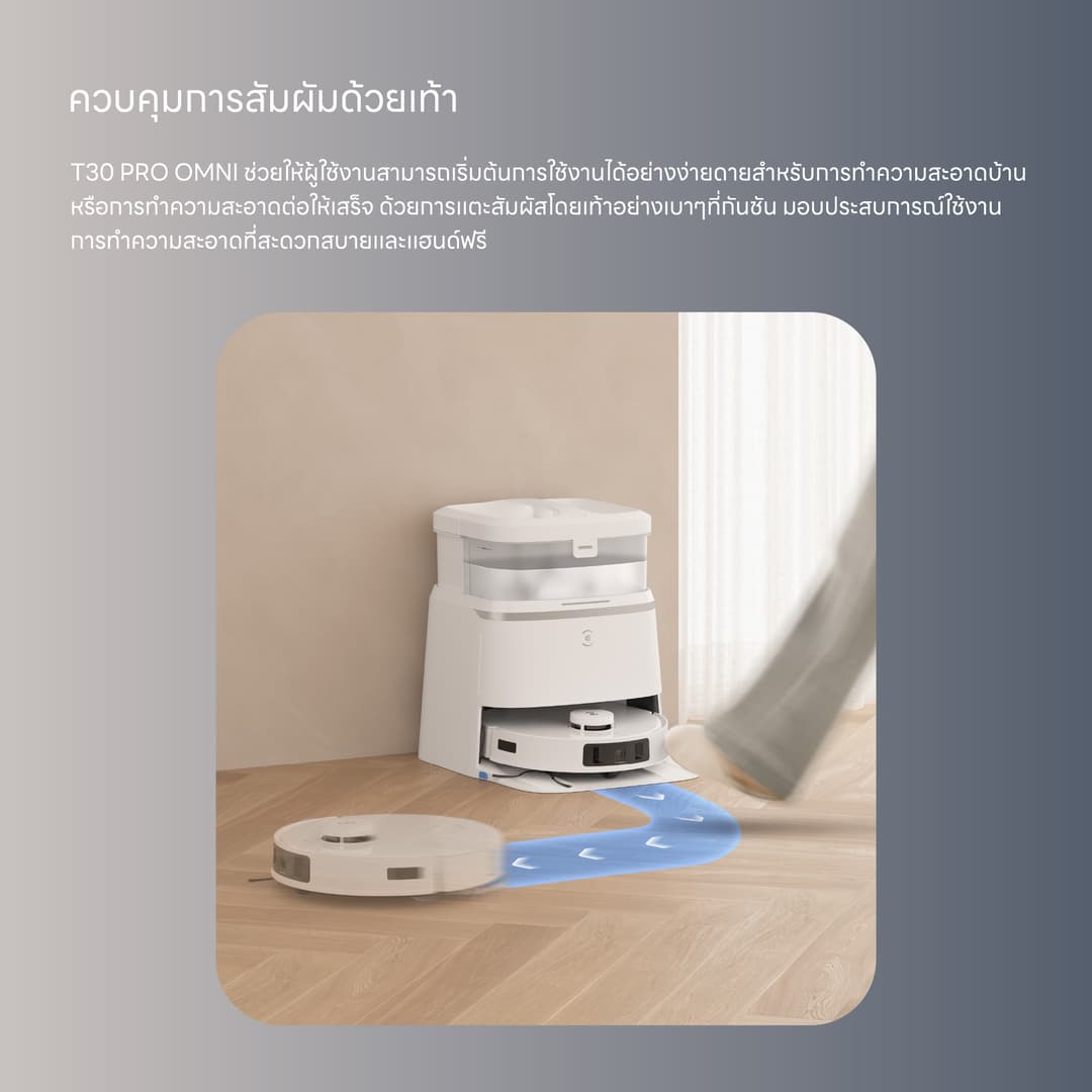 ECOVACS DEEBOT T30 PRO OMNI หุ่นยนต์ดูดฝุ่น ถูพื้น อัจฉริยะ+สถานี All-In-One ฟีเจอร์ครบจบหนึ่งเดียว https://wayoza.com