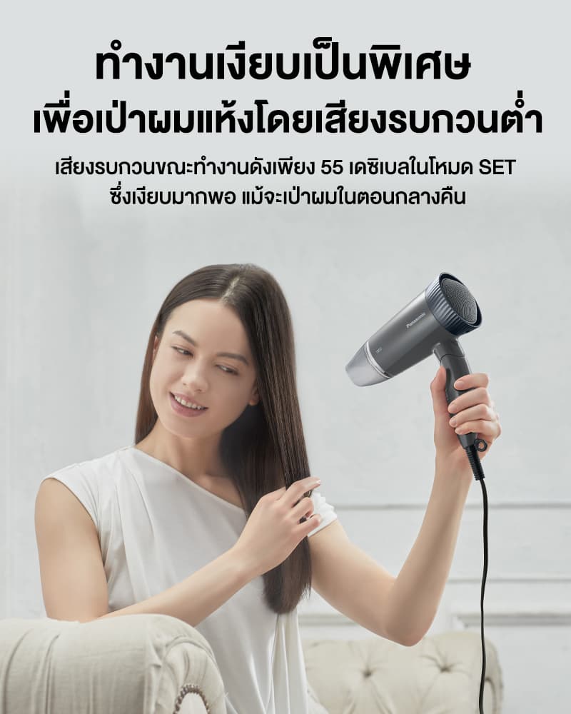Panasonic รุ่น EH-ND57-H ไดร์เป่าผม Hair Dryer (1500 วัตต์) L กำลังไฟ 1,500 วัตต์ ทำงานเงียบ ไร้เสียงรบกวน 3 โหมด TURBO https://wayoza.com
