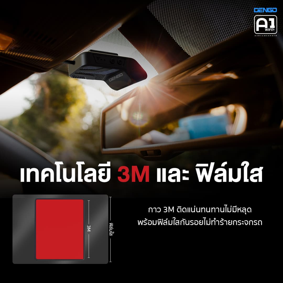 DENGO A1 กล้องติดรถยนต์ Wifi ดีไซน์ Built-in ชัด FullHD เชื่อมต่อ Wifi ดูภาพและความเร็ว GPS ผ่านแอพ https://wayoza.com