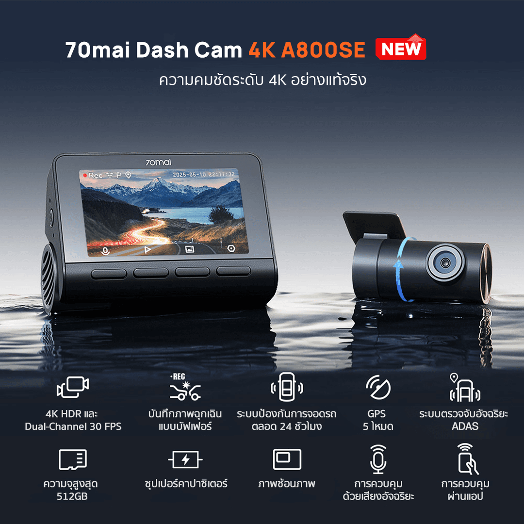70mai A800SE กล้องติดรถยนต์ Dash Cam 4K Dual-Vision 30 FPS Car Camera RC22 wifi กล้องติดรถยนต์ ควบคุมผ่าน APP รับประกันศูนย์ไทย1ปี https://wayoza.com