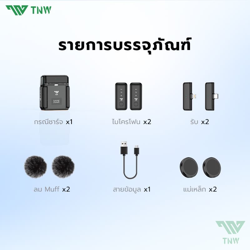 TNW A21 ไมโครโฟนไร้สาย มีตัวรับสัญญาณ 2 ตัว Wireless Microphone ไมค์ไร้สายไลฟ์สด ตัดเสียงรบกวน พร้อมกล่องชาร์จ ใช้ได้กับiPhone/Type-C https://wayoza.com