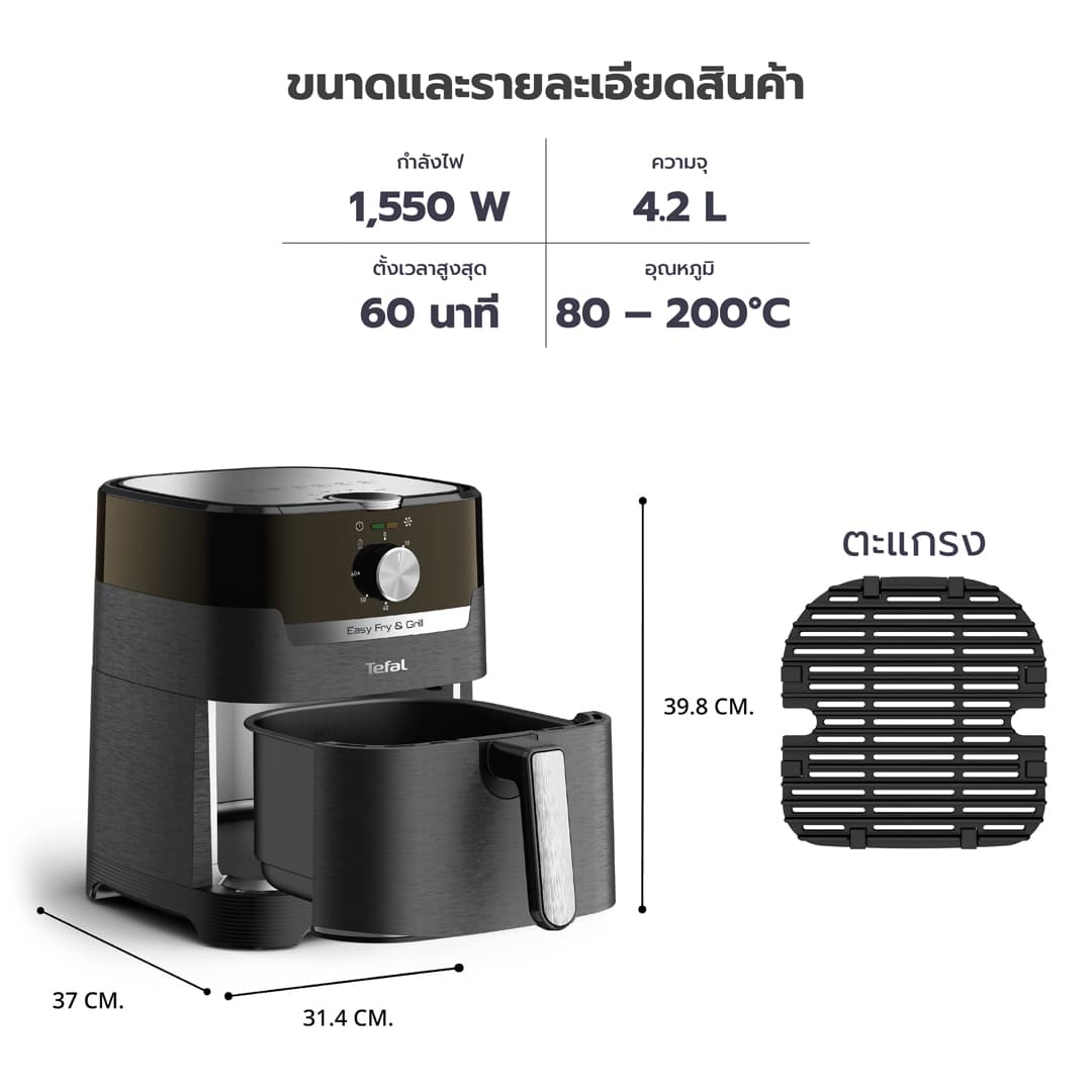 Tefal รุ่น EY501866 หม้อทอดไร้น้ำมัน 2 IN 1 EASY FRY & GRILL CLASSIC 2IN1 OIL-LESS FRYER หม้ออบลมร้อน https://wayoza.com