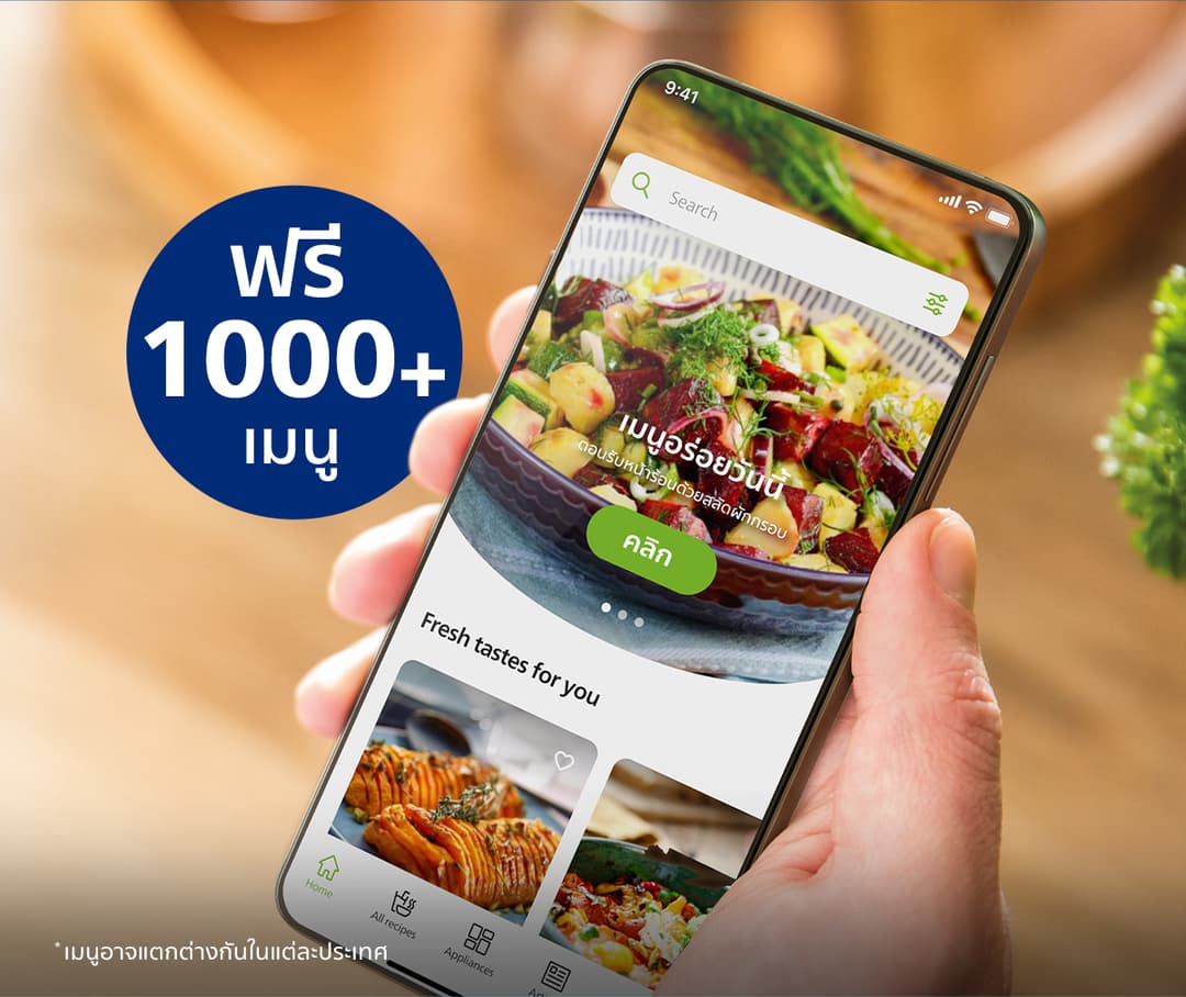 Philips NA210 Air Fryer หม้อทอด ไร้น้ำมัน 3.2L เทคโนโลยี RapidAir 13 ฟังก์ชั่นเมนู ทำความสะอาดง่าย รับประกัน 2 ปี https://wayoza.com