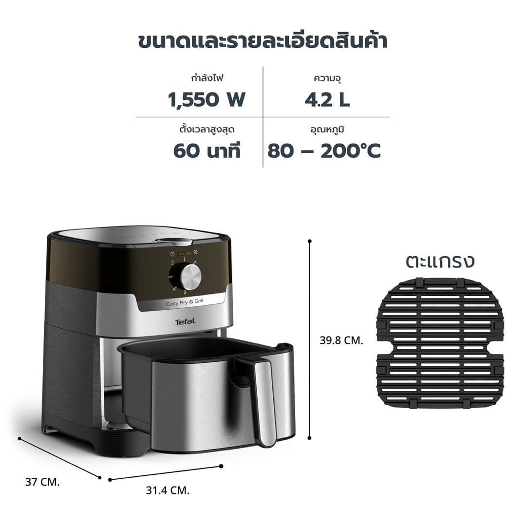 Tefal รุ่น EY501D66 หม้อทอดไร้น้ำมัน 2in1 EASY FRY & GRILL CLASSIC 2IN1 OIL-LESS FRYER หม้ออบลมร้อน https://wayoza.com