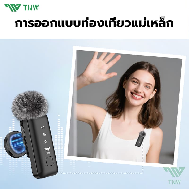 TNW A21 ไมโครโฟนไร้สาย มีตัวรับสัญญาณ 2 ตัว Wireless Microphone ไมค์ไร้สายไลฟ์สด ตัดเสียงรบกวน พร้อมกล่องชาร์จ ใช้ได้กับiPhone/Type-C https://wayoza.com