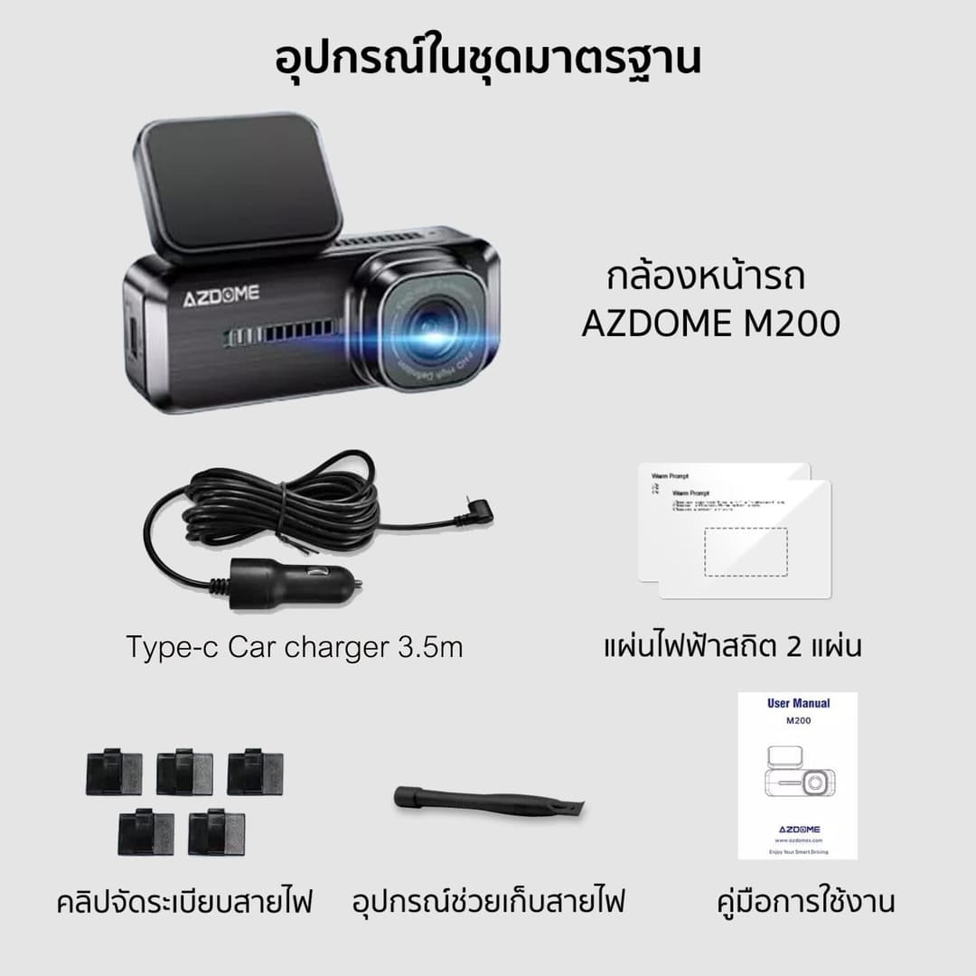 AZDOME M200 กล้องติดรถ 1080P Full HD มุมกว้าง 150 องศา WIFI ทนแดดสูงด้วย Capacitor รับประกัน 1 ปี https://wayoza.com