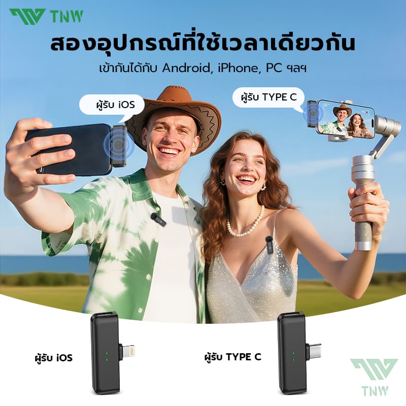 TNW A21 ไมโครโฟนไร้สาย มีตัวรับสัญญาณ 2 ตัว Wireless Microphone ไมค์ไร้สายไลฟ์สด ตัดเสียงรบกวน พร้อมกล่องชาร์จ ใช้ได้กับiPhone/Type-C https://wayoza.com
