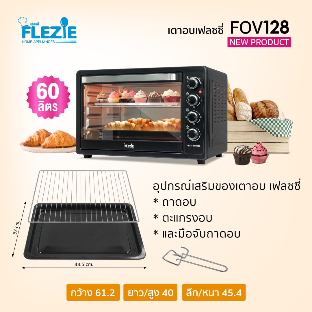 Clarte' รุ่น FOV5599 เตาอบไฟฟ้า ขนาด 70 ลิตร https://wayoza.com