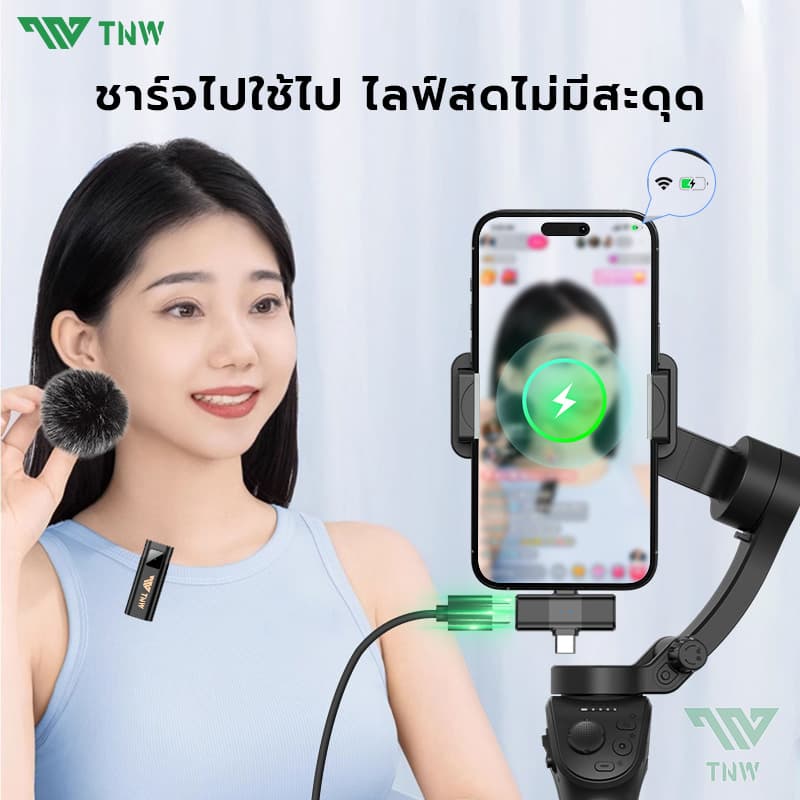 TNW A2/A3 ไมโครโฟนไร้สาย 2-In-1 การตัดเสียงรบกวนอัจฉริยะ ไมค์คู่ ไมค์หนีบปกเสื้อ สำหรับไลฟ์สด รองรับ IOS/Type-C https://wayoza.com