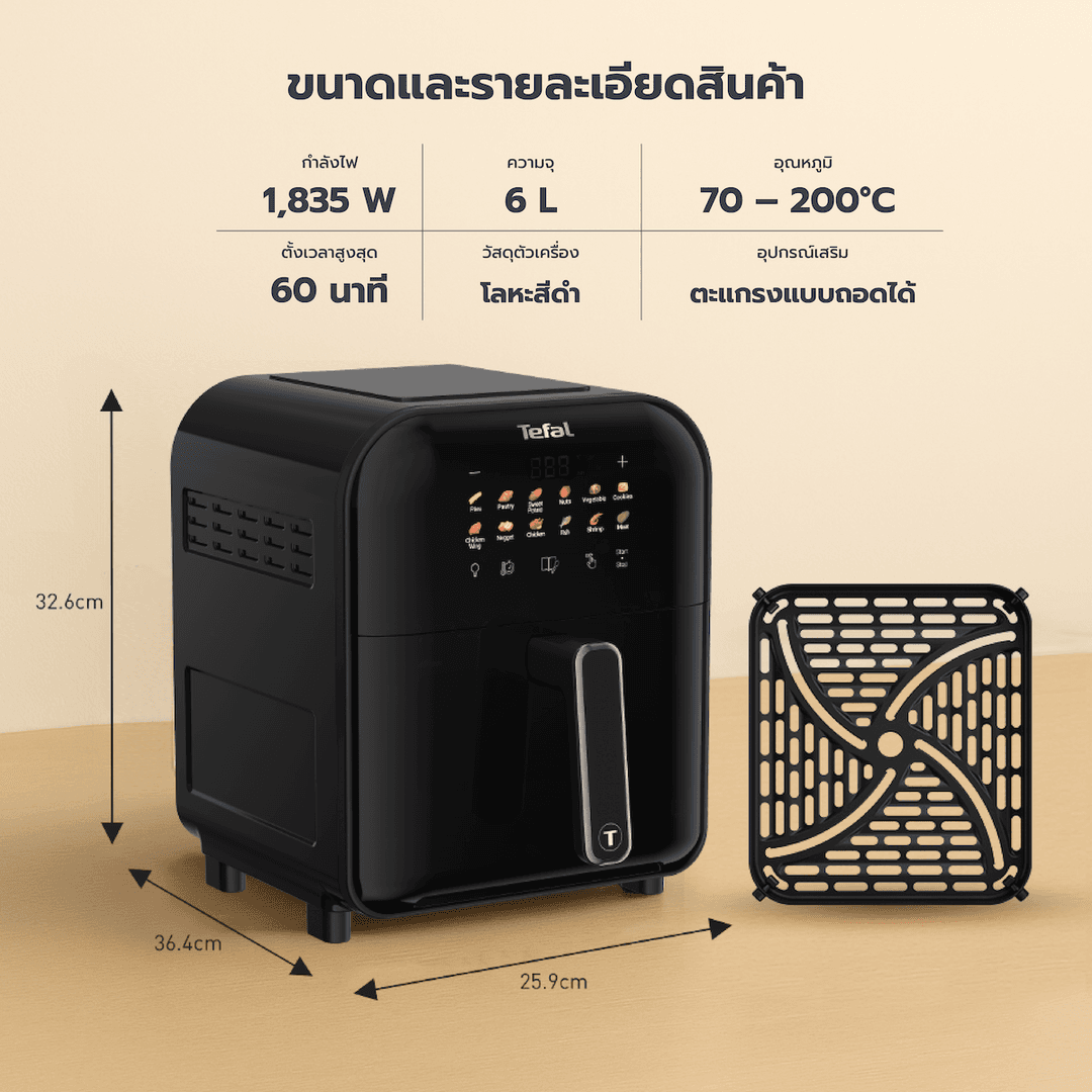 Tefal รุ่น EY821868 หม้อทอดไร้น้ำมันอินฟราเรด หม้ออบลมร้อน ระบบดิจิทัล ขนาด 6 ลิตร https://wayoza.com