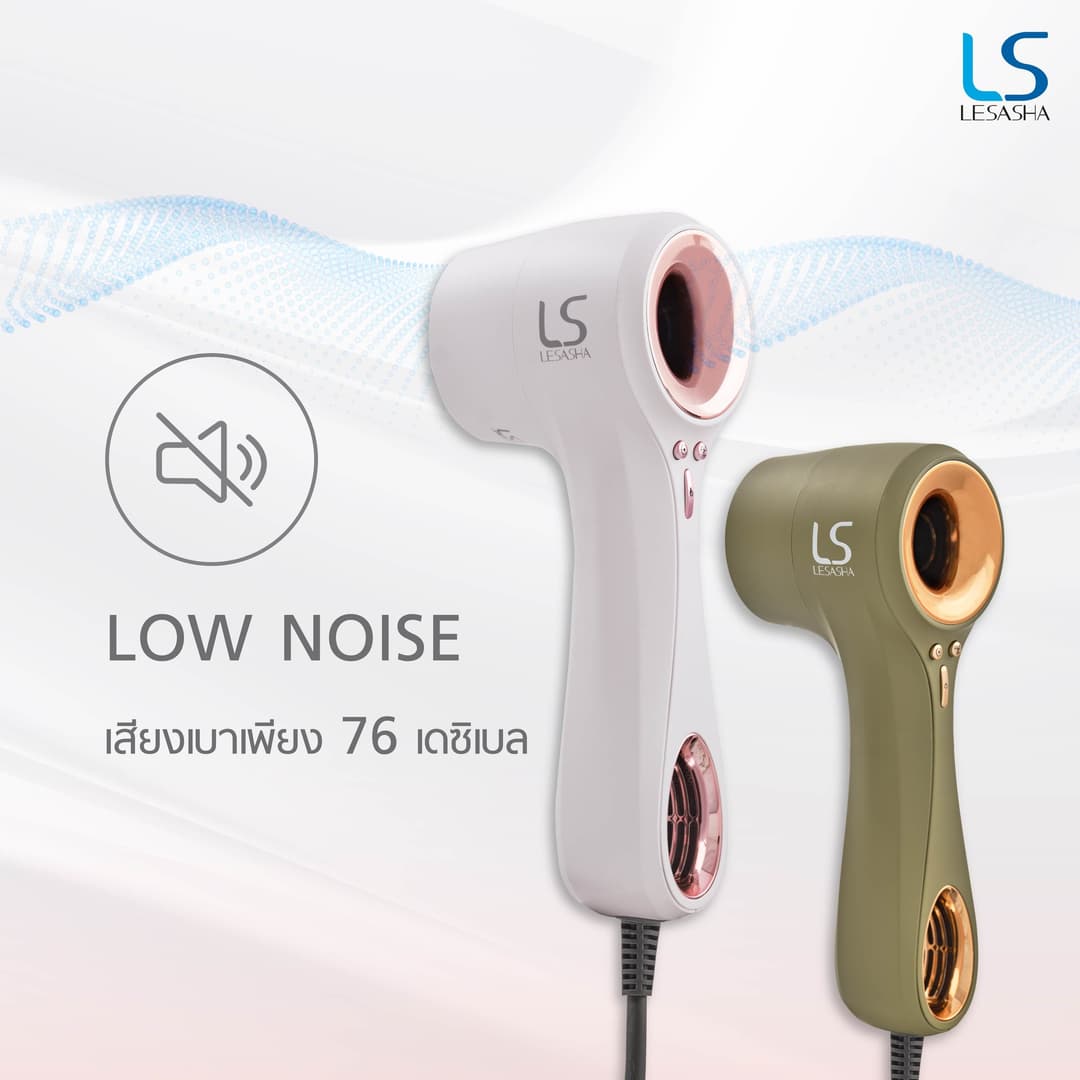 LESASHA ELITE ไดร์เป่าผม HAIR DRYER BLDC MOTOR 900W https://wayoza.com
