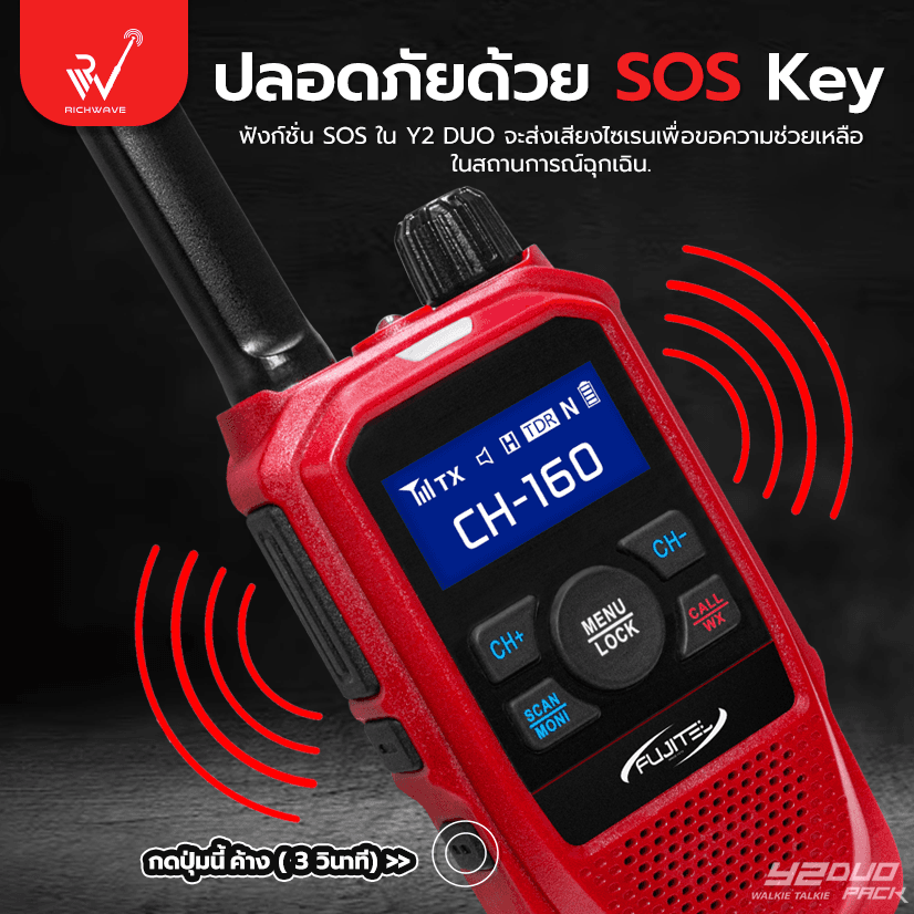 Fujitel รุ่น Y2 DUO PACK แพ็คคู่ วิทยุสื่อสาร เครื่องเล็ก ถูกกฏหมาย ยกเว้นจดใบอนุญาต วอแดง รับประกัน 1 ปี https://wayoza.com