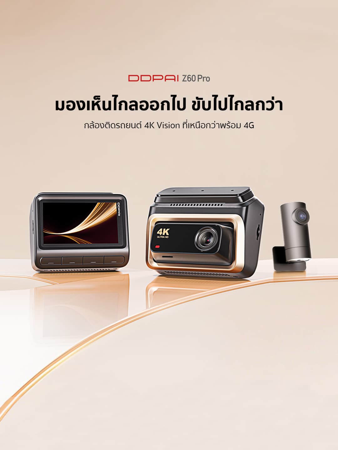 DDPAI Z60 Pro GPS Dual กล้องติดรถยนต์ Sony STARVIS & HDR Ultra HD ADAS 2.0 4K+2K+1080P AI ISP Night Vision 2.0 https://wayoza.com