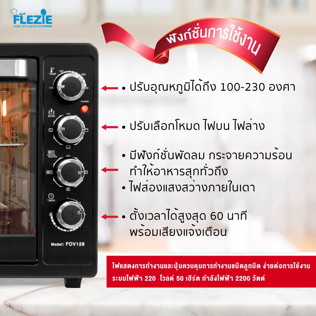 Clarte' รุ่น FOV5599 เตาอบไฟฟ้า ขนาด 70 ลิตร https://wayoza.com