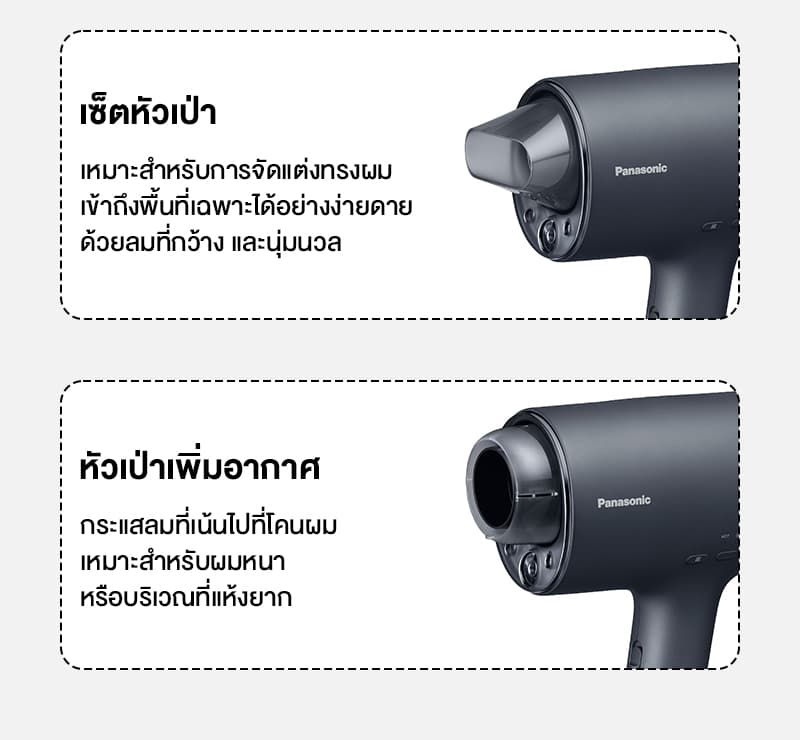 Panasonic รุ่น EH-NA0J ไดร์เป่าผม nanoe Hair Dryer ไดร์เป่าผม นาโนอี เทคโนโลยี nanoe™ MOISTURE+ เหมาะสำหรับคนทำสีผม https://wayoza.com