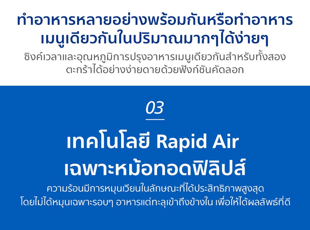 Philips NA351/00 AirFryer 3000 Series หมอทอดไร้น้ำมัน 2 ช่องทอด หม้อทอดอากาศฟิลิปส์ Series 3000 Dual Basket Airfryer https://wayoza.com