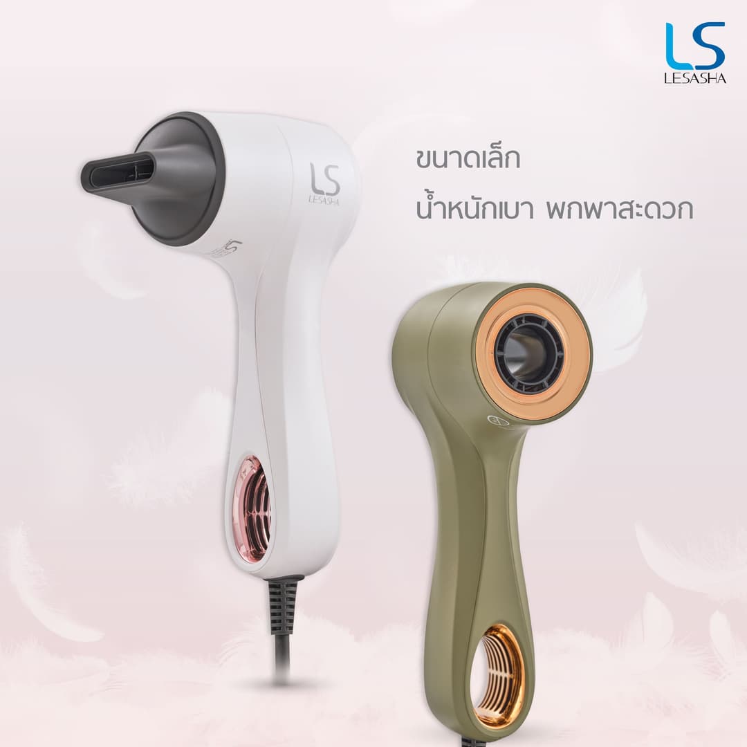 LESASHA ELITE ไดร์เป่าผม HAIR DRYER BLDC MOTOR 900W https://wayoza.com