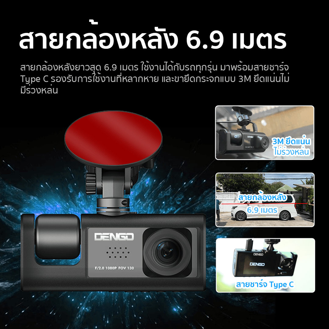 DENGO trinity wifi กล้องติดรถยนต์ 3 กล้อง หน้า-หลัง-ภายในห้องโดยสาร FullHD เชื่อมต่อ Wifi ประกัน 1 ปี https://wayoza.com