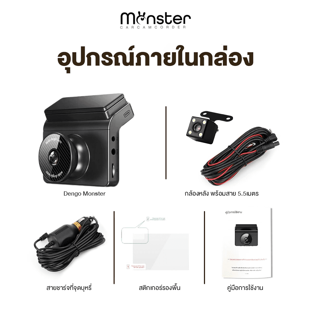 DENGO Monster กล้องติดรถ Wifi ดูผ่านมือถือ 2 กล้องหน้าหลัง ฟังก์ชั่นครบ รับประกันสินค้า 1 ปี https://wayoza.com