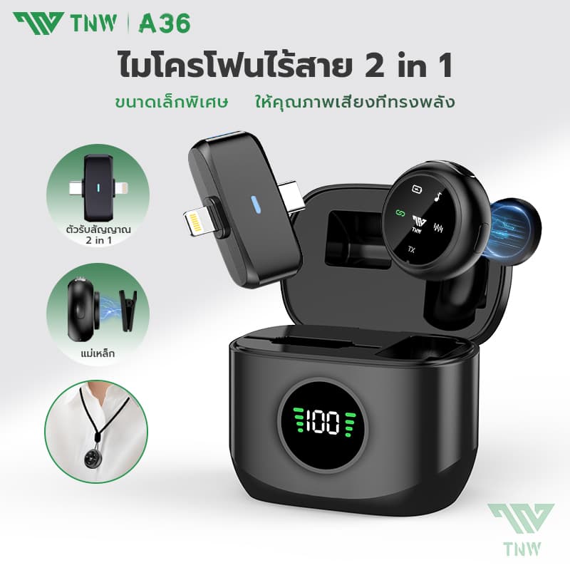 TNW A36 ไมค์ไร้สายไลฟ์สด 2-In-1 ไมโครโฟนไร้สาย การตัดเสียงรบกวนอัจฉริยะ 2.4GHz Wireless Microphone ไมค์ไลฟ์สด รองรับ IOS/Type-C https://wayoza.com