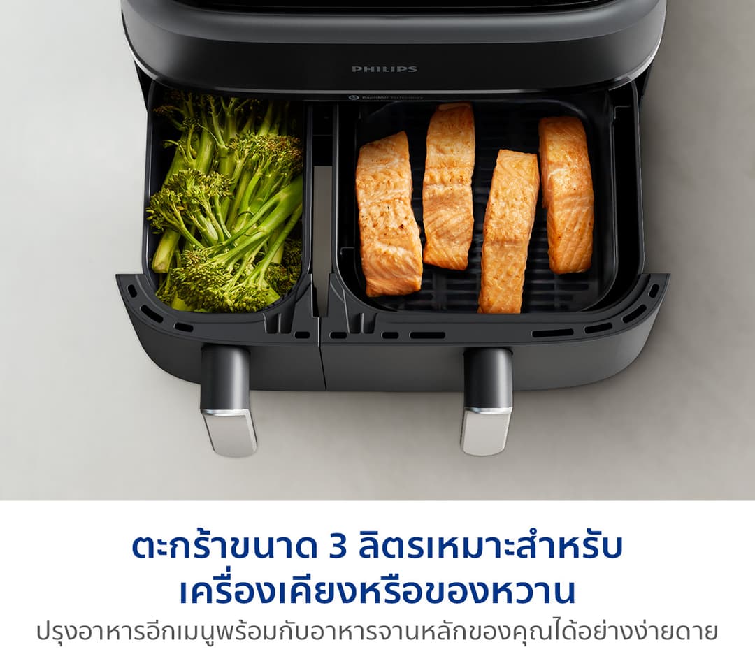 Philips NA351/00 AirFryer 3000 Series หมอทอดไร้น้ำมัน 2 ช่องทอด หม้อทอดอากาศฟิลิปส์ Series 3000 Dual Basket Airfryer https://wayoza.com