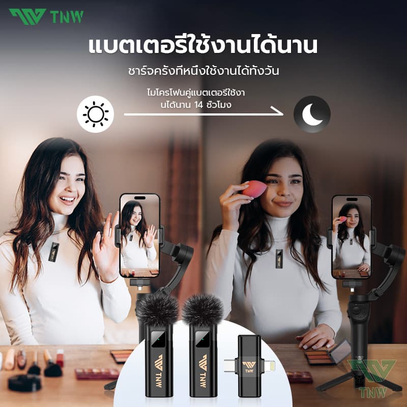TNW A2/A3 ไมโครโฟนไร้สาย 2-In-1 การตัดเสียงรบกวนอัจฉริยะ ไมค์คู่ ไมค์หนีบปกเสื้อ สำหรับไลฟ์สด รองรับ IOS/Type-C https://wayoza.com