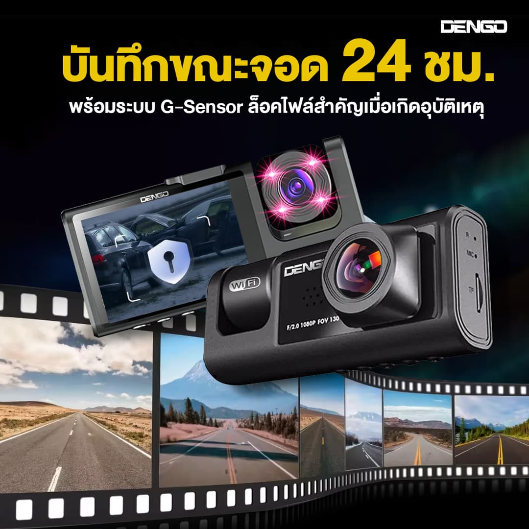 DENGO trinity wifi กล้องติดรถยนต์ 3 กล้อง หน้า-หลัง-ภายในห้องโดยสาร FullHD เชื่อมต่อ Wifi ประกัน 1 ปี https://wayoza.com