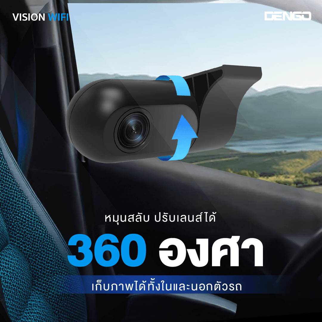 DENGO Vision Wifi กล้องติดรถยนต์ กล้องหน้าคมชัด FullHD 1080P เชื่อมต่อ Wifi ดูผ่านมือถือ ประกัน 1 ปี https://wayoza.com