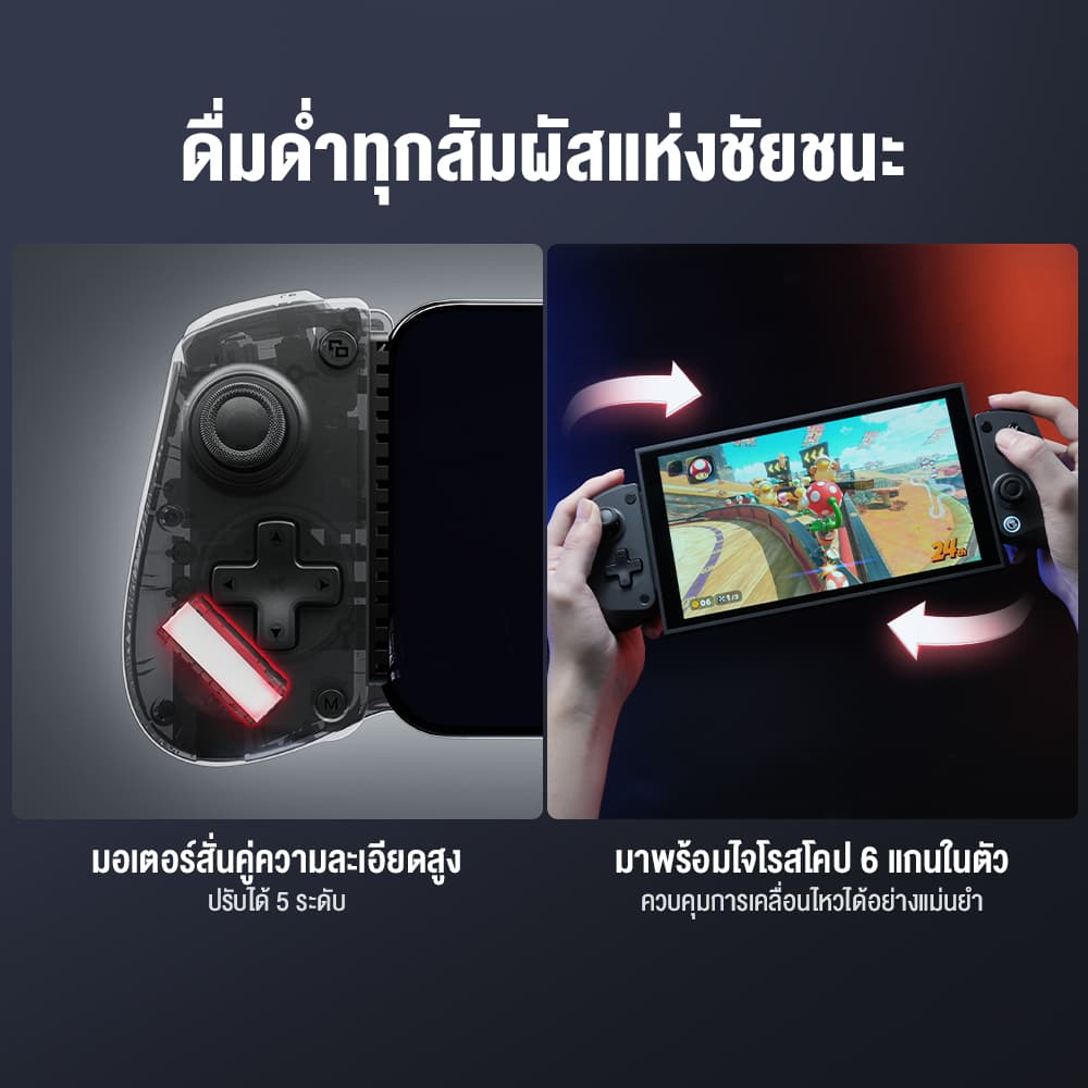 GameSir X5s Wireless Mobile Game Controller จอยเกมมือถือไร้สาย รองรับ Switch, Switch 2, Android, iOS https://wayoza.com