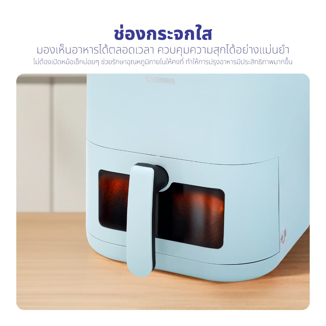 KASHIWA รุ่น KW-824 หม้อทอดไร้น้ำมัน ขนาด 5.5 ลิตร (สีฟ้า) หม้อทอด Air Fryer หม้ออบลมร้อน https://wayoza.com
