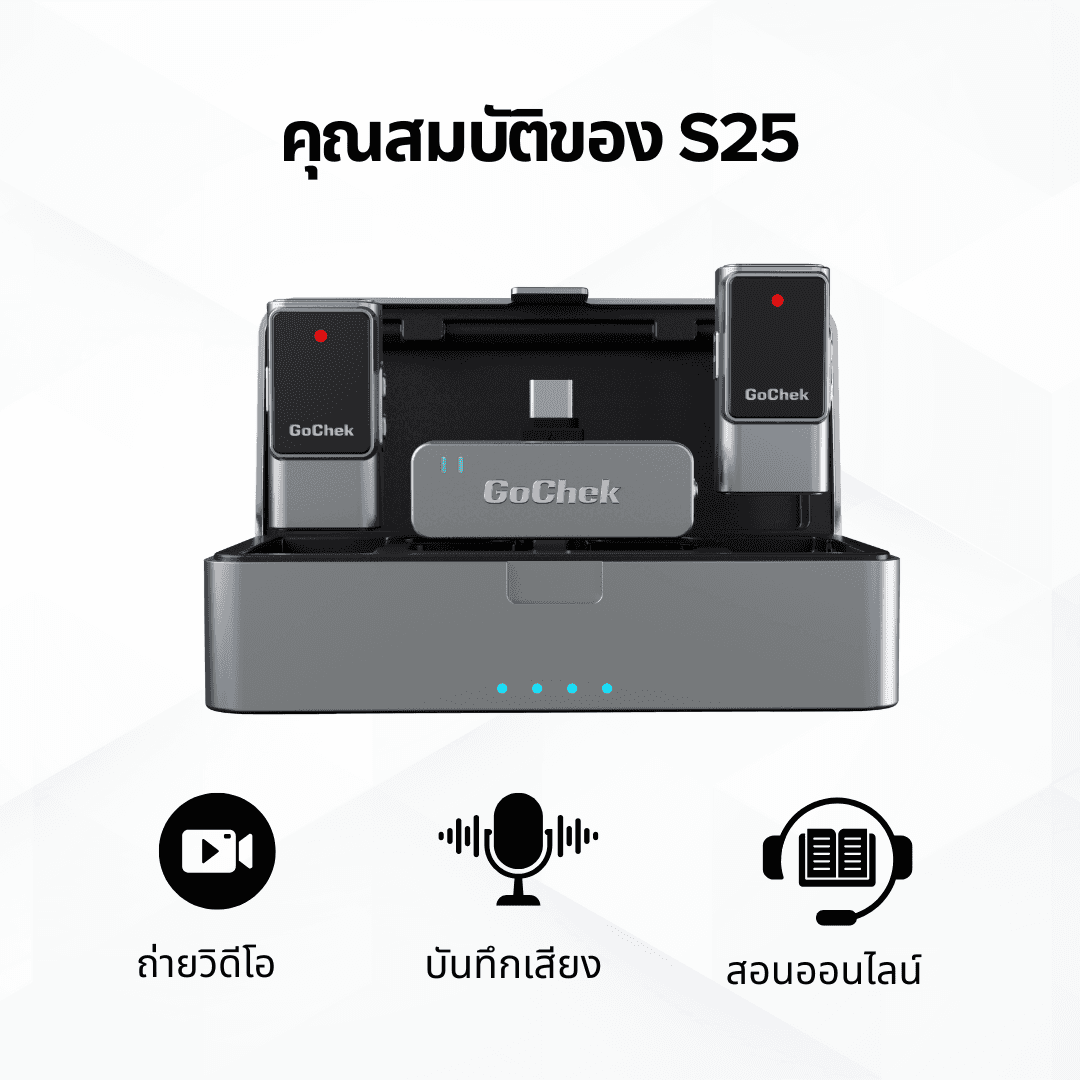 GoChek Ultra S25 ไมโครโฟนไร้สายตัดเสียงรบกวนด้วย AI ปรับสมดุลเสียงคุณภาพเสียงมาตรฐานสตูดิโอไมค์ใช้ได้กับสมาร์ตโฟนทุกรุ่น ไมค์ไร้สาย https://wayoza.com