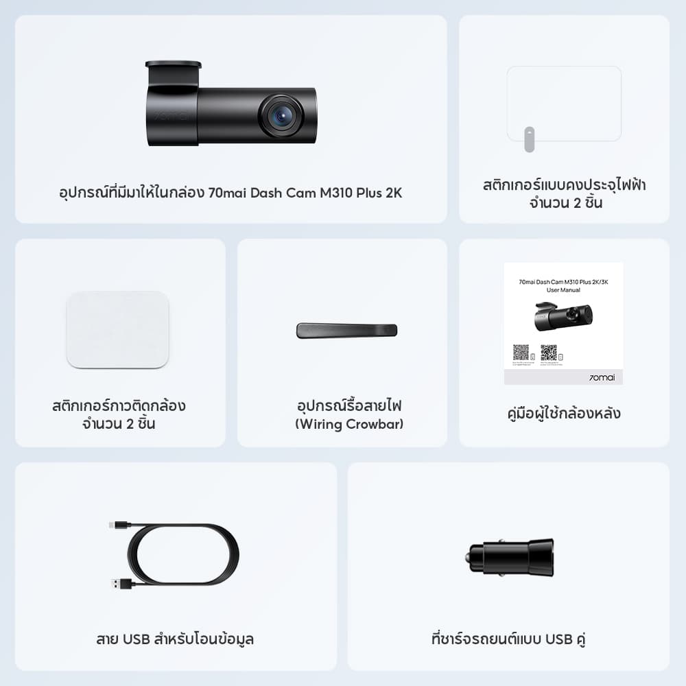 70mai Dash Cam M310 Plus 2K Car Camera กล้องติดรถยนต์อัจฉริยะ ความละเอียด 2K F1.55 เลนส์หมุน360 องศา https://wayoza.com