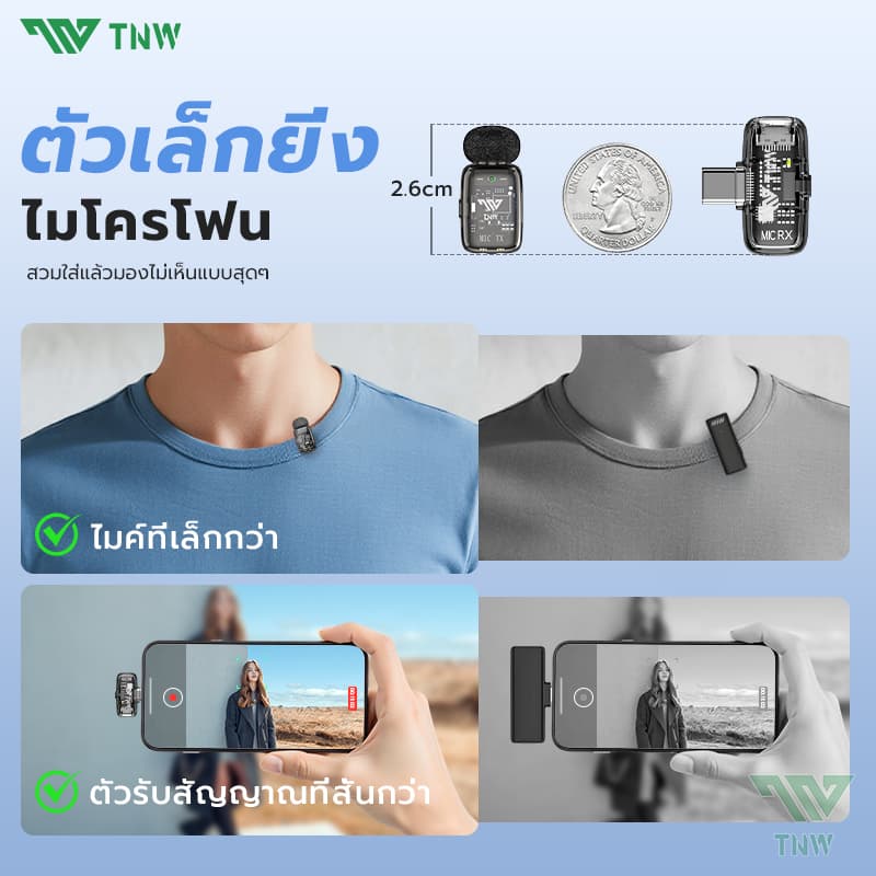 TNW X23M Mini ไมค์ไร้สาย AI ตัดเสียงรบกวน Wireless Microphone เครื่องเปลี่ยนเสียง AI สำหรับ IOS/Android Vlog การสตรีมสด https://wayoza.com