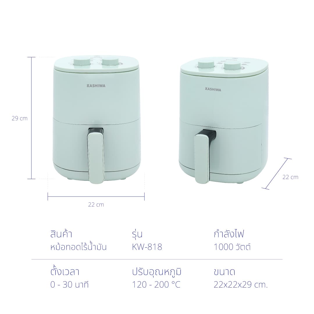 KASHIWA รุ่น KW-818 หม้อทอดไร้น้ำมัน หม้อทอด ขนาด 3 ลิตร Air Fryer หม้ออบลมร้อน https://wayoza.com