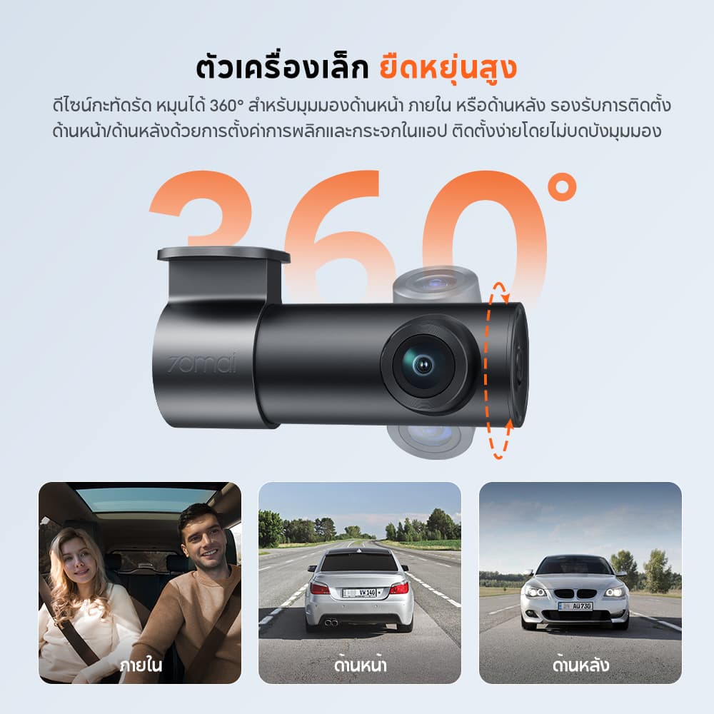 70mai Dash Cam M310 Plus 3K/4K Car Camera กล้องติดรถยนต์อัจฉริยะ ความละเอียด F1.55 เลนส์หมุน360° https://wayoza.com